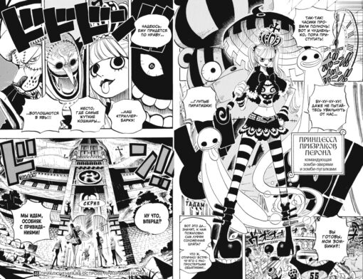 One Piece. Большой  куш. Книга 16. Приключения на острове призраков