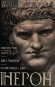 Nero. Emperor of Rome