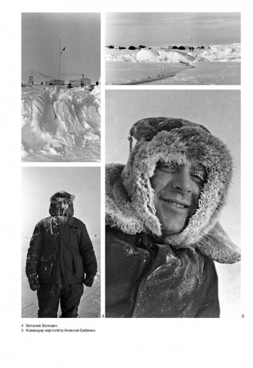 Полярные  дневники участника секретных полярных экспедиций 1949-1955 гг.