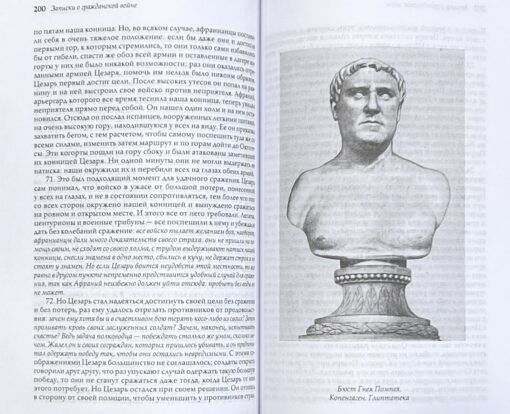 Notes of Julius Caesar and his successors