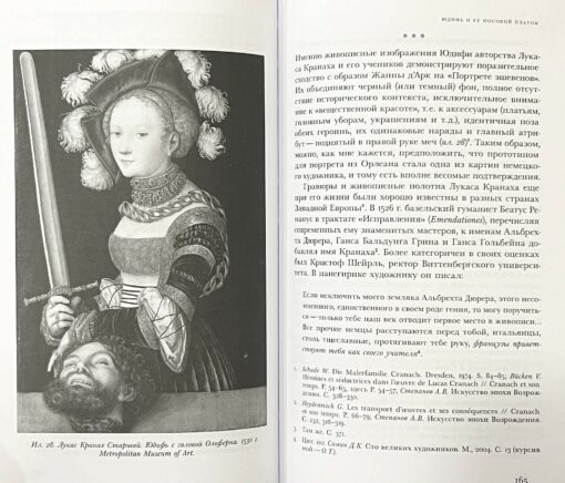 "Maiden with a Banner" History of France XV–XXI centuries. in portraits of Joan of Arc