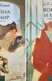 War and Peace. In 2 volumes