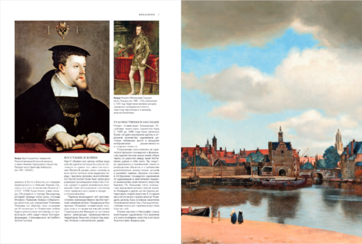 Rubens, Rembrandt, Vermeer: ​​and the work of other great masters of the Golden Age of Holland in 500 paintings