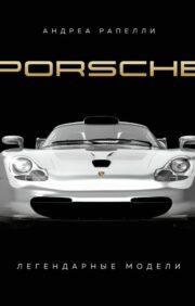 Porsche. Legendary models