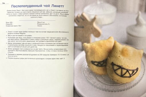 Кулинарный мир  Тейвата. Рецепты из Геншина с Matt the Cat