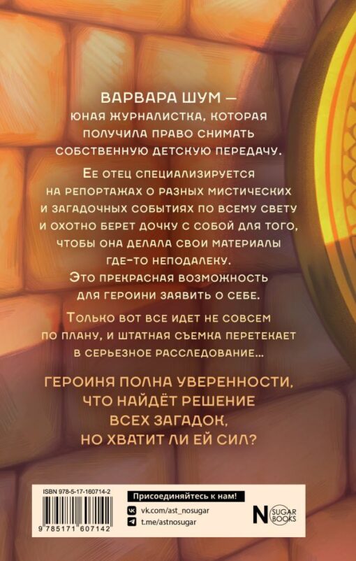 Варвара Шум. Золотой  диск