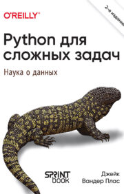 Python sarežģītām problēmām: datu zinātne