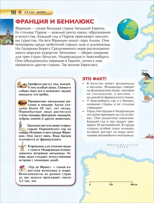 Atlas of the world. Children's encyclopedia