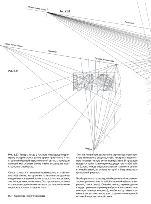 Framed  Perspective 1: Техническая перспектива и визуальный сторителлинг
