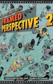Framed Perspective 2: Technical drawing of shadows, volume and characters