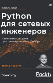 Python for network engineers. Network automation, programming and DevOps