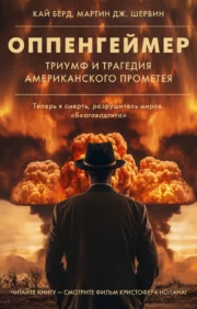 Oppenheimer. The Triumph and Tragedy of the American Prometheus
