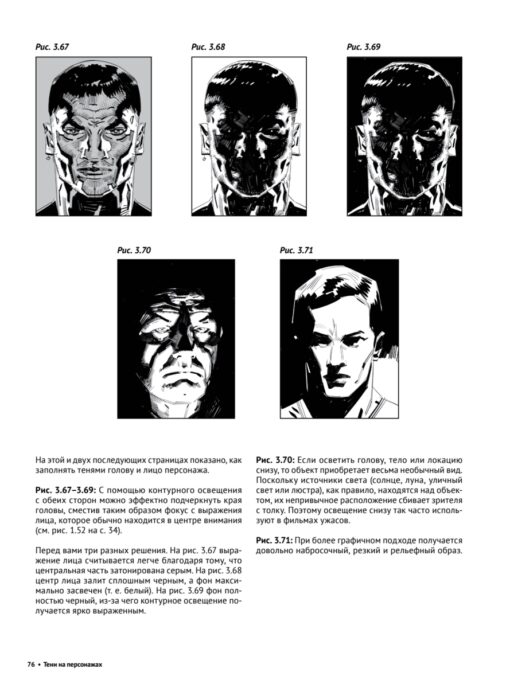 Framed  Perspective 2: Технический рисунок теней, объема и персонажей