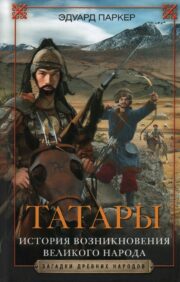 Татары.  История возникновения великого народа