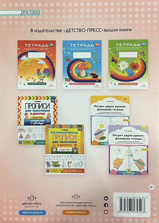 Новые разноцветные сказки. Интегрированные занятия с детьми дошкольного возраста с 3 до 6 лет