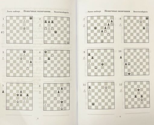2000 шахматных задач. 1-2 разряд. Часть 4. Шахматные окончания. Решебник (русско-английский)