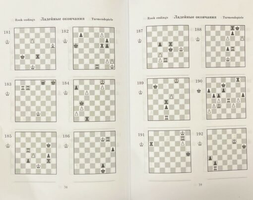 2000 chess problems. 1-2 category. Part 4. Chess endings. Reshebnik (Russian-English)