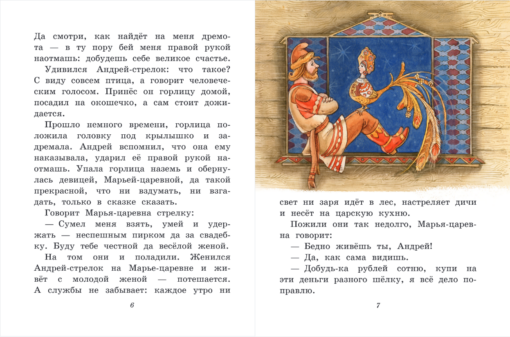 Русские  народные сказки. Сборник