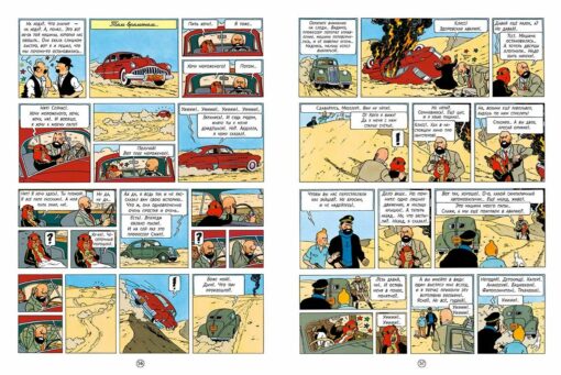 Tintin in the land of black gold