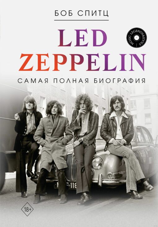 LED ZEPPELIN. The most complete biography