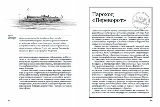 Upes flote. Krievijas impērijas un Padomju Savienības upju flotes vēsture