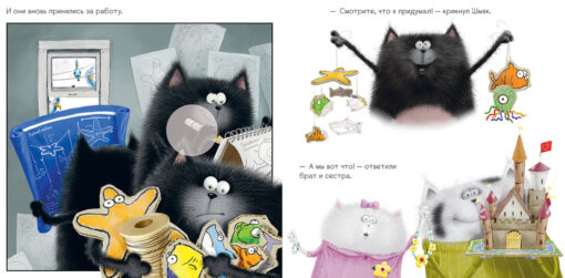 A book with stickers. Kitten Shmyak. The best gift for mom and dad