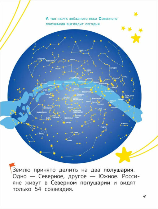 Космос.  Энциклопедия для первого чтения с крупными буквами
