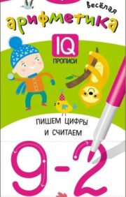 IQ reusable copybooks. We write numbers and count. 4+