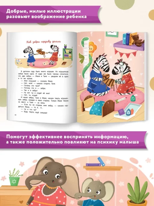 Kindergarten. Encyclopedia for kids in fairy tales