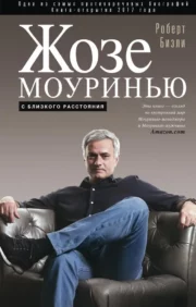 Jose Mourinho from close range