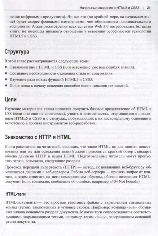 HTML5 un CSS3. Meistarklase