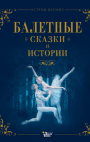 Ballet tales and stories