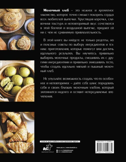 Молочный хлеб и  лунные пряники: традиционные рецепты китайских пекарен