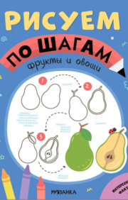 Let's draw step by step. Fruits and vegetables