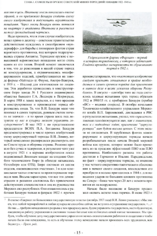 Торпедоносцы!  Советская минно-торпедная авиация в Великой Отечественной войне