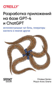 Lietojumprogrammu izstrāde, pamatojoties uz GPT-4 un ChatGPT