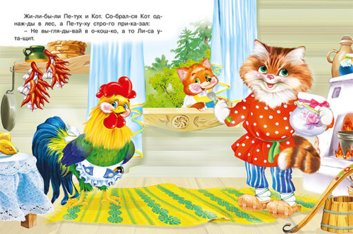 We read syllable by syllable. Cat, rooster and fox