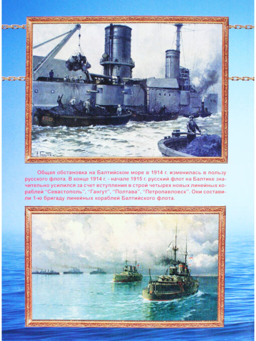 Линейные  корабли типа «‎Севастополь»‎