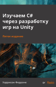 C# apgūšana, izstrādājot spēles Unity