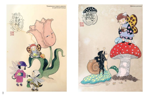 Youkai cats, kitsune foxes and demons in human form. An illustrated bestiary of Japanese folklore