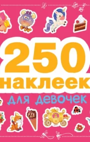 250 stickers. For girls