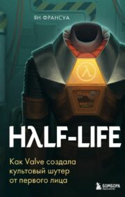 Half-Life. How Valve created the iconic first-person shooter