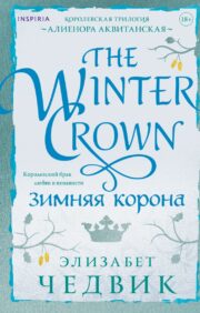 Winter crown